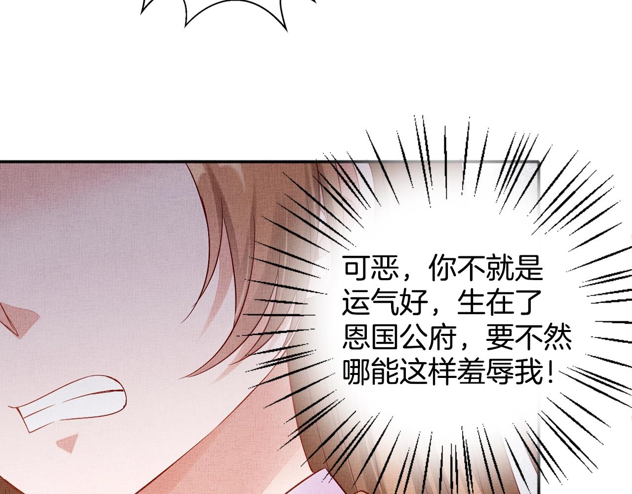 第66话 打脸白慕筱(1/3)-第67话