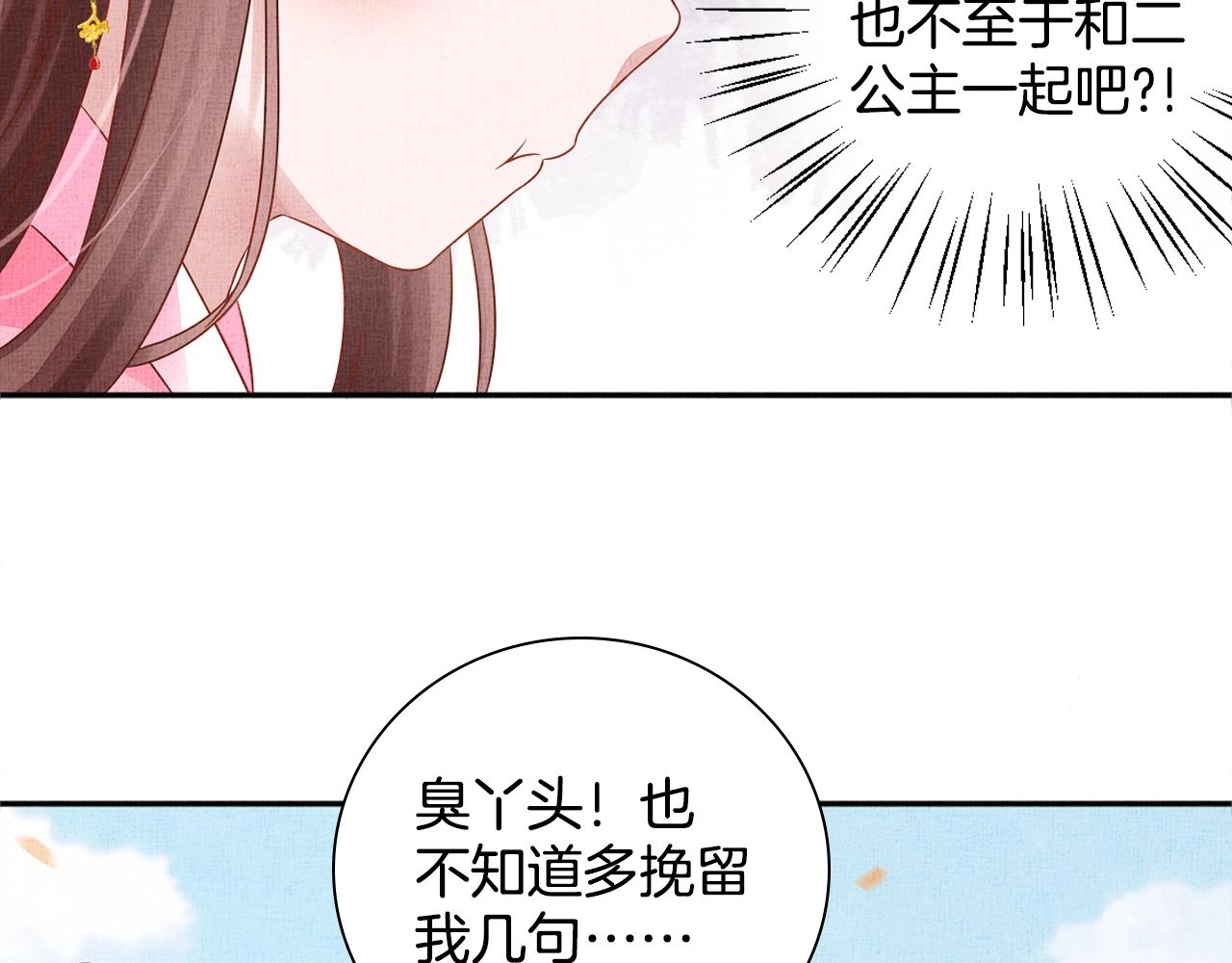 第68话 闹别扭(1/3)-第69话