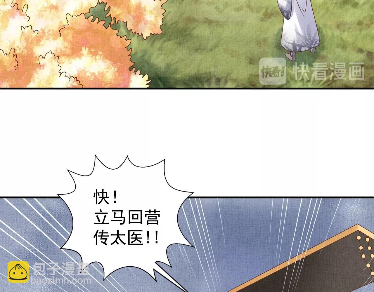第70话 愿共生死(1/3)-第71话