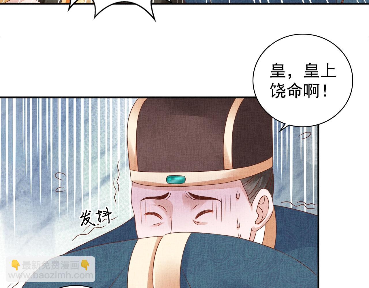第70话 愿共生死(1/3)-第71话