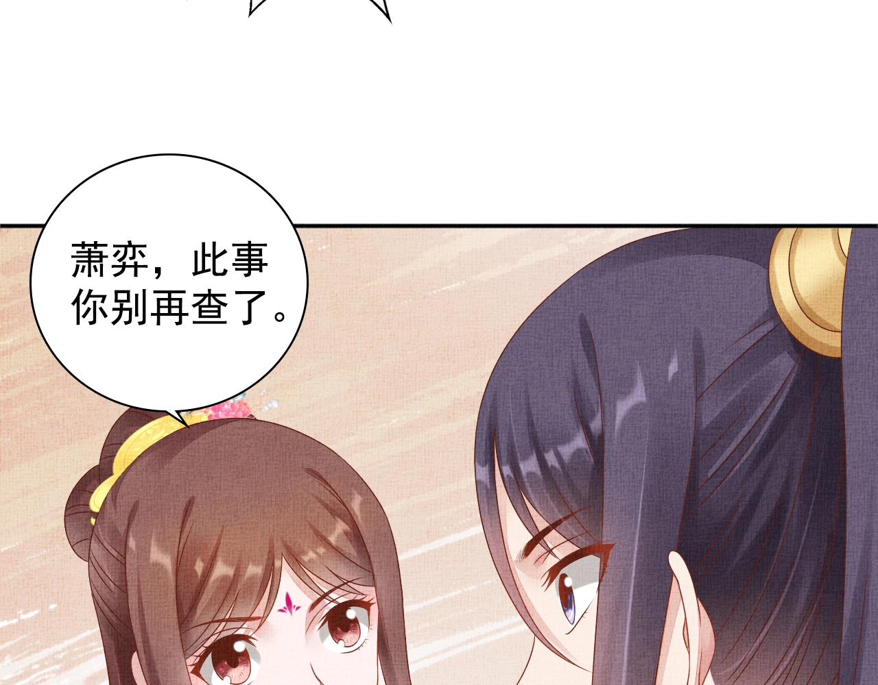 第72话 请远离我(1/3)-第73话