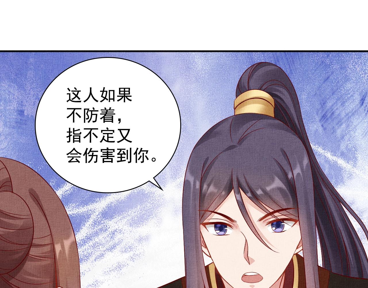 第72话 请远离我(1/3)-第73话