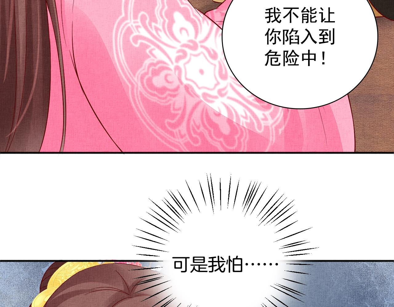 第72话 请远离我(1/3)-第73话