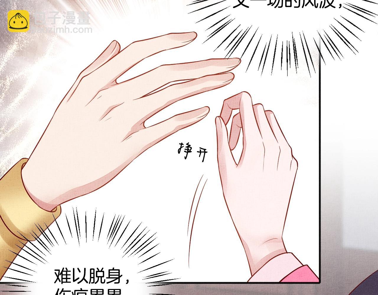 第72话 请远离我(1/3)-第73话