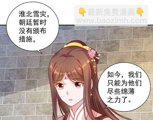 第74话 不想连累你-第75话