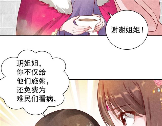 第74话 不想连累你-第75话