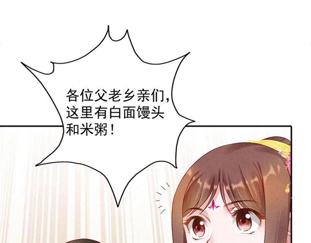 第74话 不想连累你-第75话