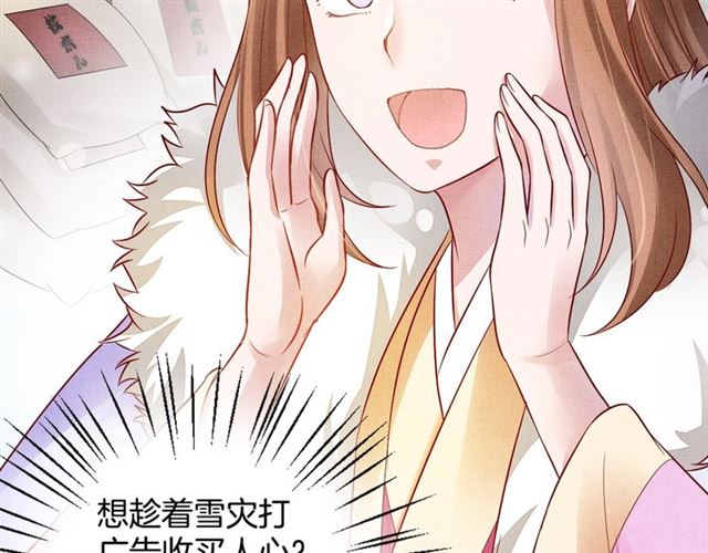 第74话 不想连累你-第75话