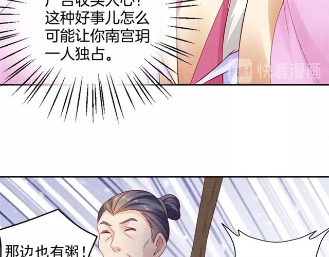 第74话 不想连累你-第75话