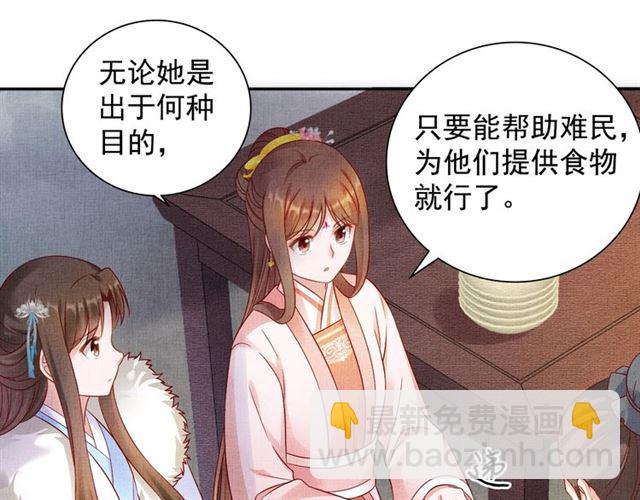 第74话 不想连累你-第75话