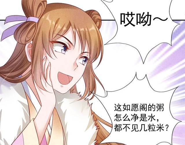第74话 不想连累你-第75话