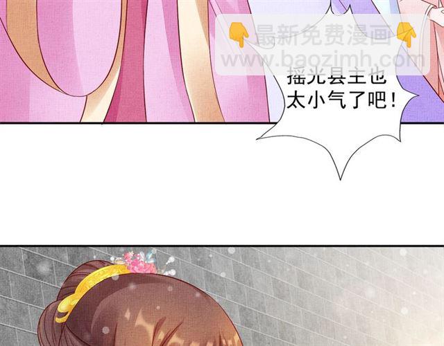 第74话 不想连累你-第75话