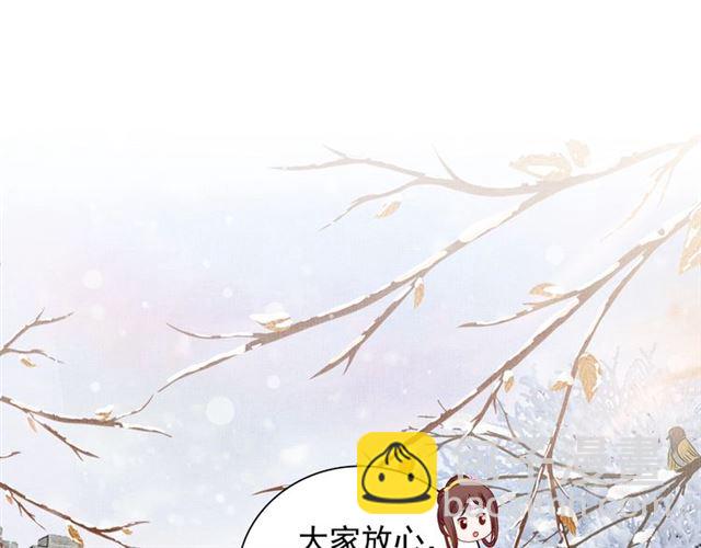 第74话 不想连累你-第75话