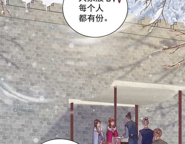 第74话 不想连累你-第75话