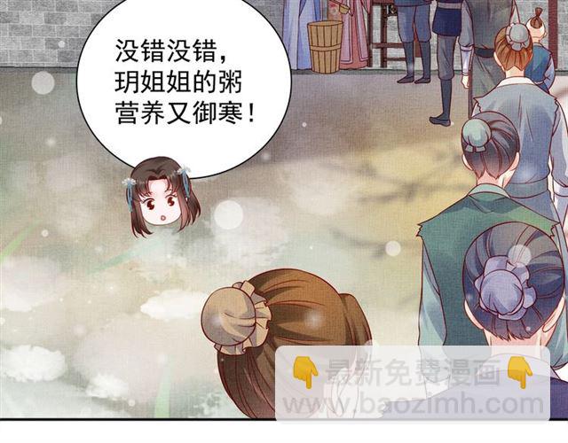 第74话 不想连累你-第75话