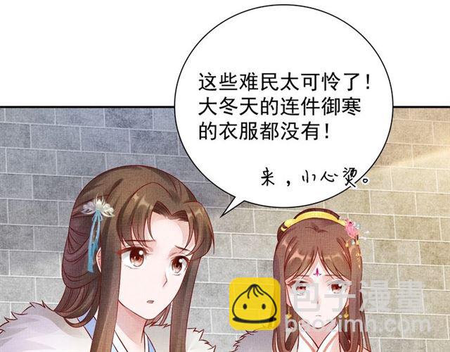 第74话 不想连累你-第75话