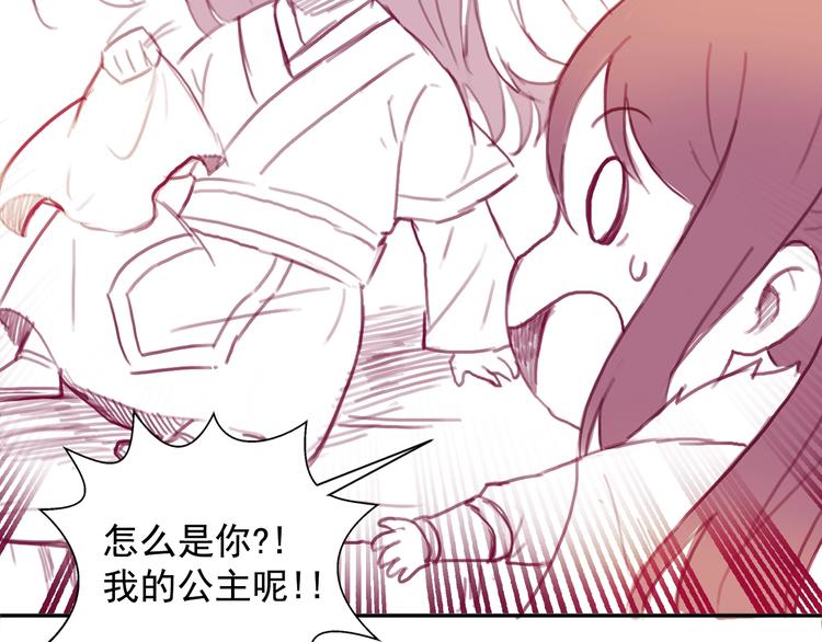 番外 英雄救&ldquo;公主&rdquo;(1/2)-第77话