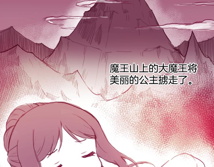 番外 英雄救&ldquo;公主&rdquo;(1/2)-第77话