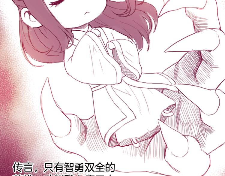 番外 英雄救&ldquo;公主&rdquo;(1/2)-第77话