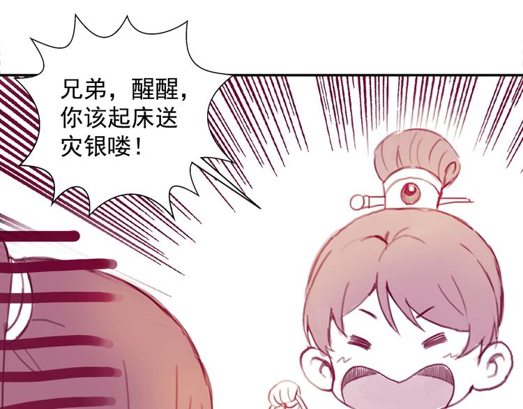 番外 英雄救&ldquo;公主&rdquo;(1/2)-第77话