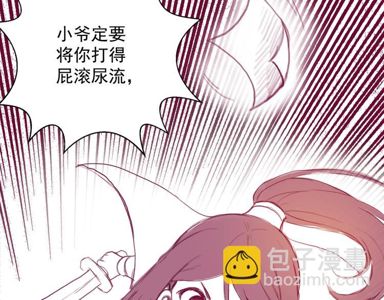 番外 英雄救&ldquo;公主&rdquo;(1/2)-第77话