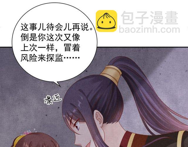 第77话 我相信你(1/3)-第79话