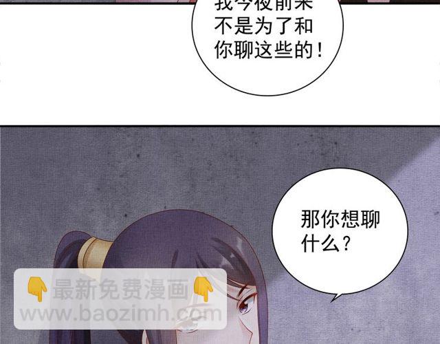 第77话 我相信你(1/3)-第79话