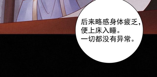 第77话 我相信你(1/3)-第79话