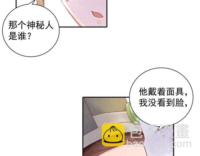 第79话 到底谁是夫人(1/3)-第81话