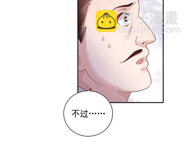 第79话 到底谁是夫人(1/3)-第81话
