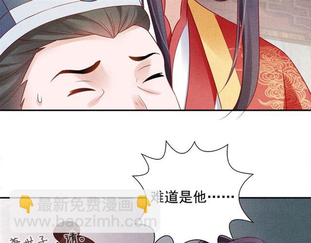 第79话 到底谁是夫人(1/3)-第81话