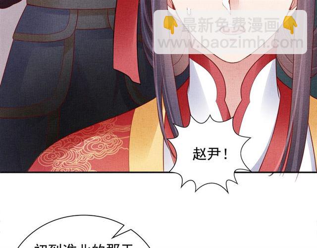 第79话 到底谁是夫人(1/3)-第81话