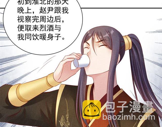 第79话 到底谁是夫人(1/3)-第81话
