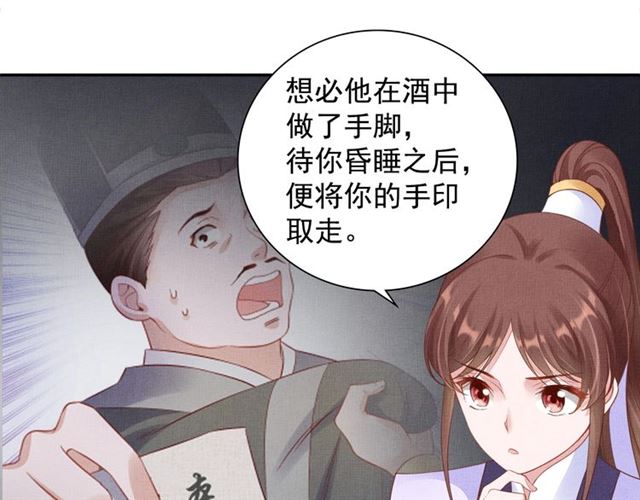 第79话 到底谁是夫人(1/3)-第81话