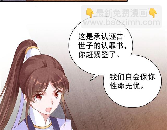 第79话 到底谁是夫人(1/3)-第81话