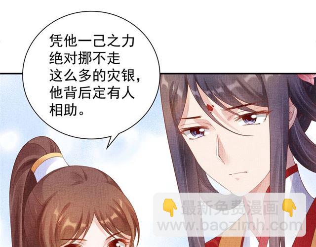 第79话 到底谁是夫人(1/3)-第81话