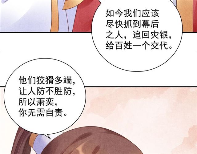 第79话 到底谁是夫人(1/3)-第81话