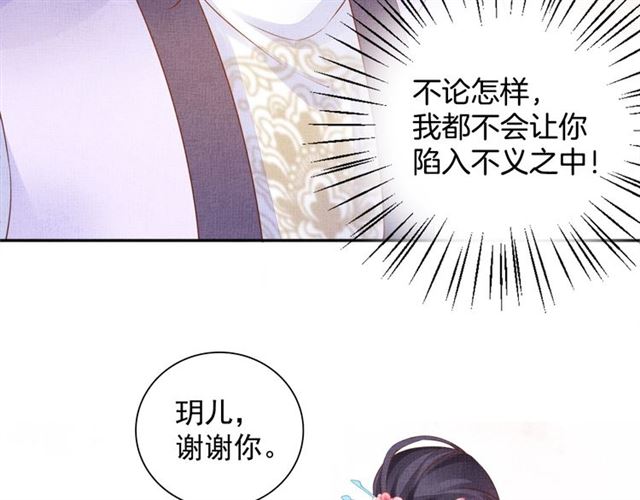 第79话 到底谁是夫人(1/3)-第81话