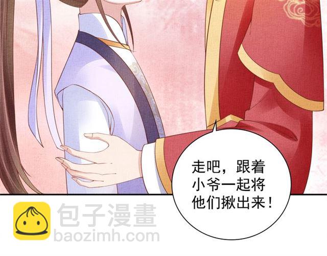 第79话 到底谁是夫人(1/3)-第81话