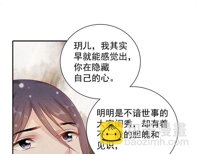 第81话 一辈子不撒手(1/3)-第83话