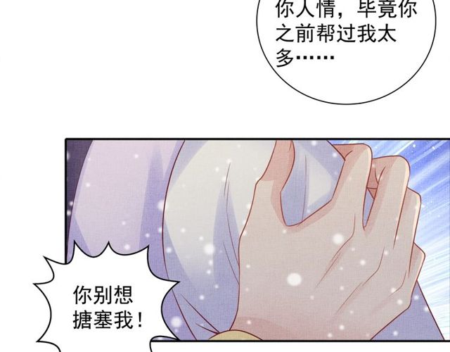 第81话 一辈子不撒手(1/3)-第83话