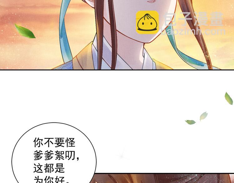 第8话 提前入宫(1/2)-第9话