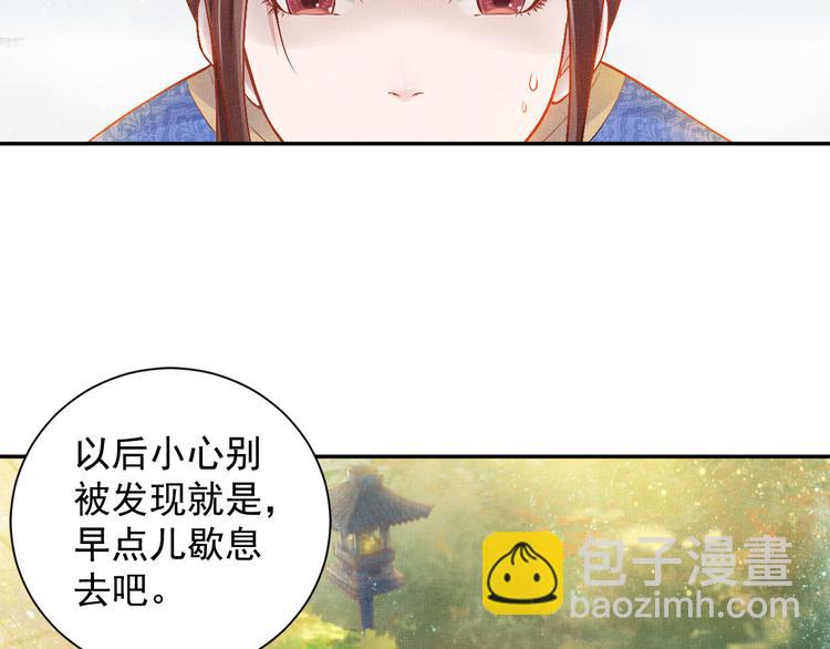第8话 提前入宫(1/2)-第9话
