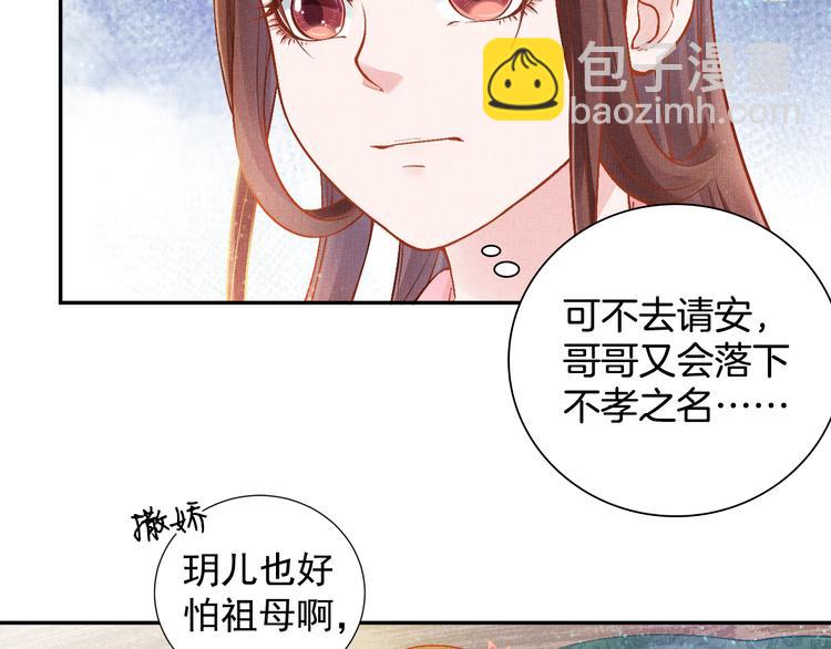 第8话 提前入宫(1/2)-第9话
