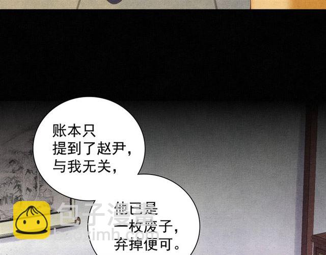 第83话 你是我的人(1/3)-第85话