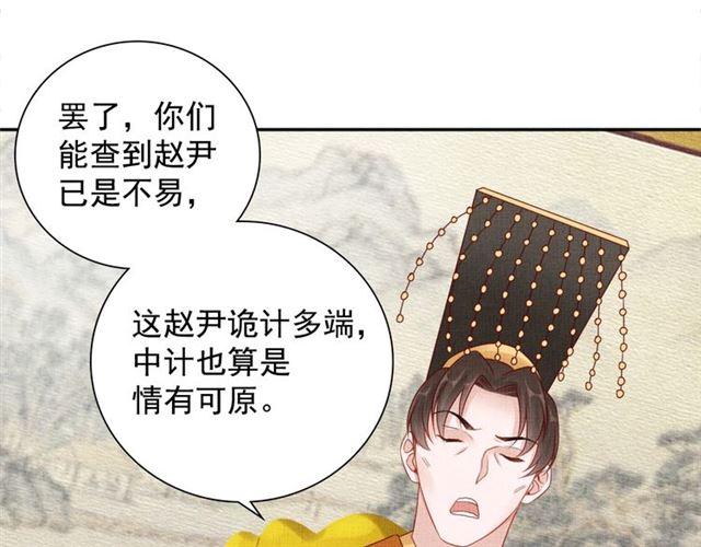 第83话 你是我的人(1/3)-第85话