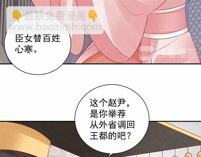 第83话 你是我的人(1/3)-第85话
