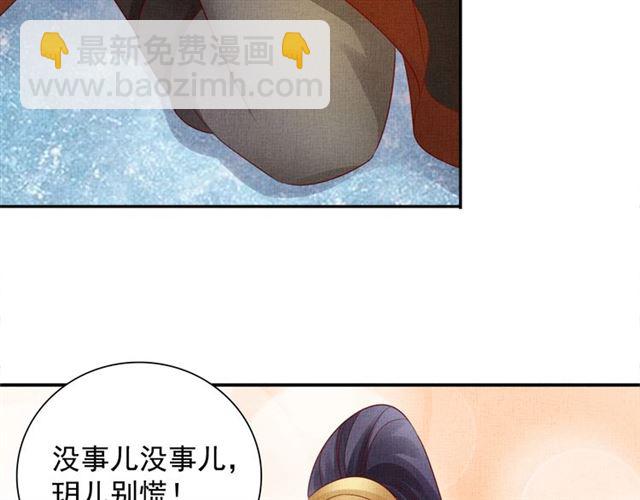 第85话 亲上了？！(1/3)-第87话