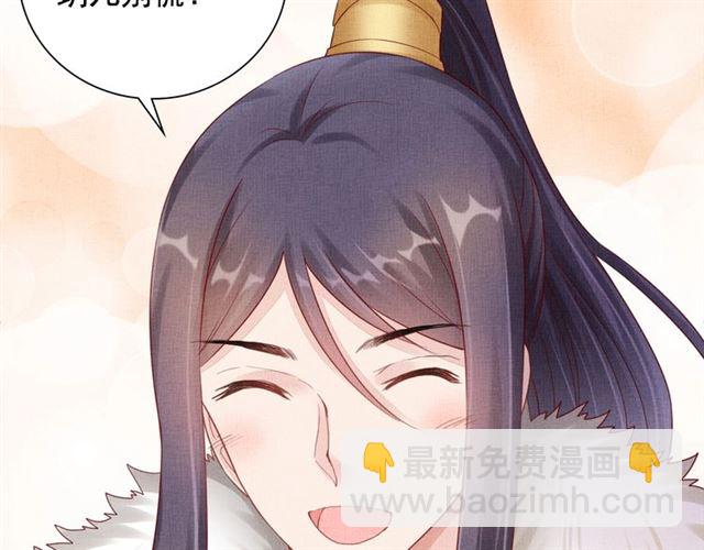 第85话 亲上了？！(1/3)-第87话