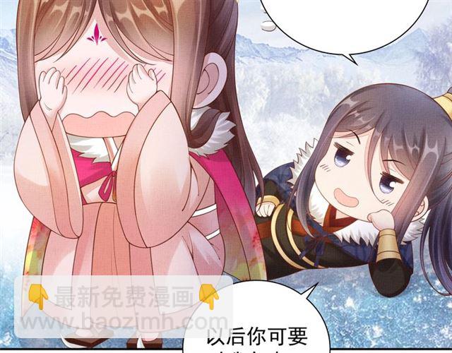 第85话 亲上了？！(1/3)-第87话